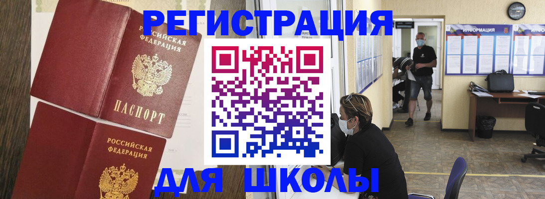 где прописаться в Слюдянке